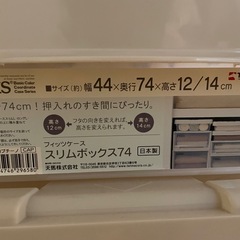 fits　押入れ収納　4つセットスリムボックス74 日本製の画像