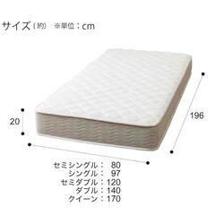 ★お値下げ★【ニトリ】【セミダブル】ベッドフレームとマットレスの画像