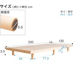 ★お値下げ★【ニトリ】【セミダブル】ベッドフレームとマットレスの画像