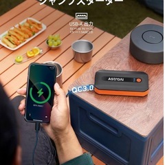 ⭕️バッテリースターターの画像