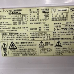 【ドリーム川西店御来店限定】☆ジモティー見たよ♪割引☆シャープ　2ドア冷蔵庫　SJ-D14D-W  2018年製／クリーニング済み【2125560000029533】の画像
