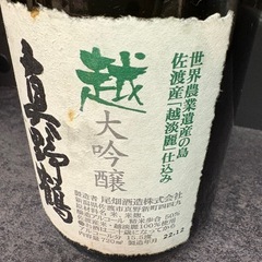 お酒　真野鶴の画像
