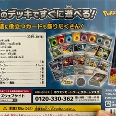 ポケモンカード　未開封の画像