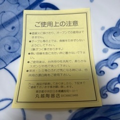 皿　お相撲の画像