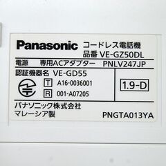 Panasonic コードレス電話機 VE-GZ50DL 子機1台 ピンクゴールド RU・RU・RU ナンバーディスプレイ 札幌市 清田区 平岡の画像