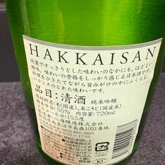 お酒　八海山の画像