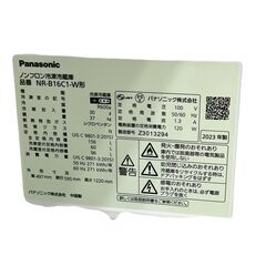 【ドリーム池田店】◎ジモティ割対象品◎パナソニック　156L/2ドア冷蔵庫　NR-B16C1　2023年製　IKX-896の画像