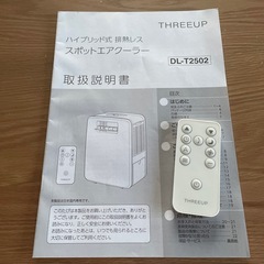 スポットエアクーラーの画像
