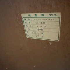 レコードキャビネットの画像