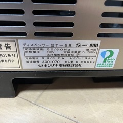 ホシザキ　業務用　コールドドリンクディスペンサー　GT-5B 取説・箱付き100vの画像