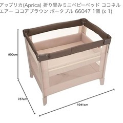 アップリカ(Aprica) 折り畳みミニベビーベッド ココネルエアー ココアブラウン ポータブル の画像