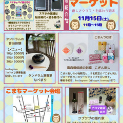 こまちマーケットin福岡県直方市 - 直方市