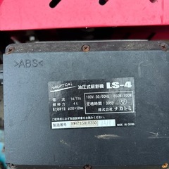 話し中
油圧式薪割り機　LSー4の画像