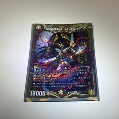 2️⃣　デュエマ（2枚）　聖魔連結王ドルファディロム、聖魔連結王バロディアス　の画像