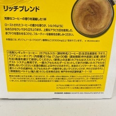 ネスカフェ ドルチェグスト レギュラー/リッチ30杯分 賞味期限2026/4/30　T772-18038の画像