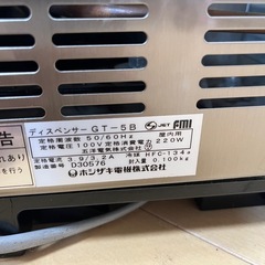 ホシザキ　業務用　コールドドリンクディスペンサー　GT-5B 箱付き100vの画像