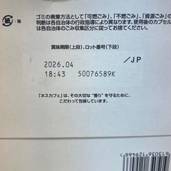ネスカフェ ドルチェグスト レギュラー/リッチ30杯分 賞味期限2026/4/30　T772-18038の画像