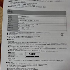 ショップジャパンでもらった体重計の画像