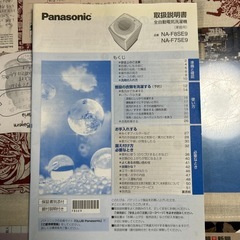 Panasonic製洗濯機（ジャンク品)の画像