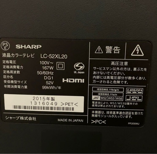問い合わせのかめさん説明に！SHARP 52インチ キャスター付きテレビスタンドおまけ