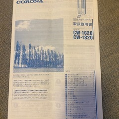 コロナ　ルームエアコン(ウインドウタイプ)の画像