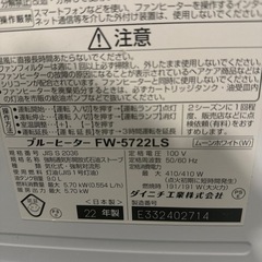 ⭐︎2022年　ダイニチ　ブルヒーター の画像