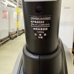 【ALFITS】【エアロバイク】★ クリーニング済 【管理番号10410】桒の画像