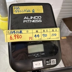 【ALFITS】【エアロバイク】★ クリーニング済 【管理番号10410】桒の画像