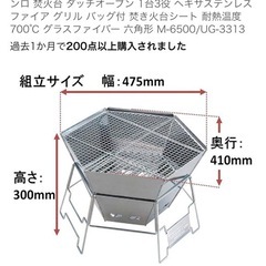 【取引中】◆焚き火台_キャプテンスタッグ製の画像