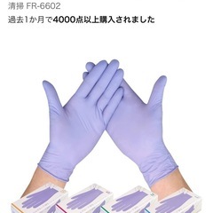 ニトリルグローブMサイズ×3箱
の画像