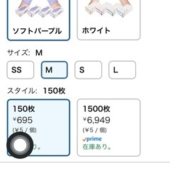 ニトリルグローブMサイズ×3箱
の画像