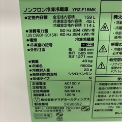 ほぼ未使用☆2025年製☆ヤマダ産☆2ドア☆159L☆ブラック色☆激安冷蔵庫☆の画像