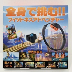 リングフィット アドベンチャー ・対応機種：Nintendo Switchの画像
