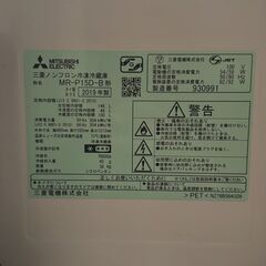 MITSUBISHI ノンフロン冷凍冷蔵庫2019年製 146kg [MR-P15D-B]の画像