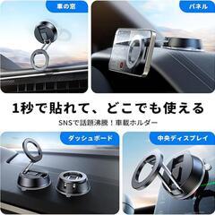 スマホホルダー 車 スマホスタンド 360°自由角度調整 mag-safeの画像