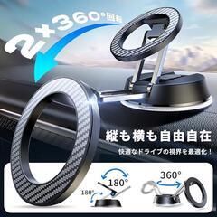 スマホホルダー 車 スマホスタンド 360°自由角度調整 mag-safeの画像