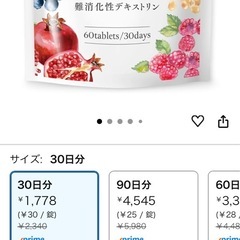 悩み解決ラボ エクオルピュア 30日分 エクオール 乳酸菌 100mg アグリコン型 イソフラボン 30mg ビタミンB12 国内製造 美容 サプリの画像