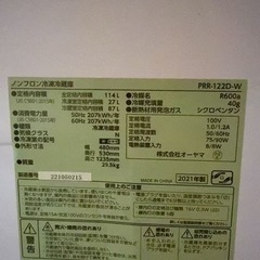冷蔵庫の画像