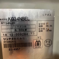 「商談中」リンナイガスコンロの画像