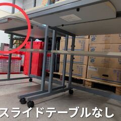 【直接引取限定】サンワサプライ PCデスク ２台の画像