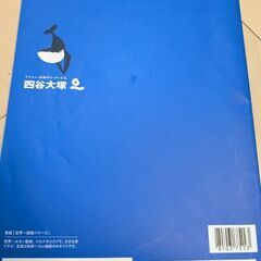 四谷大塚 算数 計2冊 予習ｼﾘｰｽﾞ4年の画像