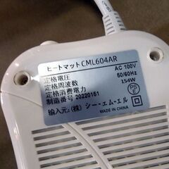 CML 温熱敷マット ヒートマット 温熱 敷きマット CML604AR ブラウン 施術ベッド用 エステ リラクゼーション 170cm 札幌市 新道東店の画像