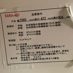 キッチ家具 食器棚  家具 横長 生活家具  1004-017の画像