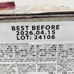 メープルトリート ピュアメープルだけを使用 厳選４点ギフトセット　賞味期限2026/4/15  T406-58520の画像