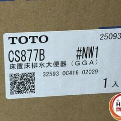 【未使用】TOTO CES9C30 GGA3 ウォシュレット(TCF9C30)/大便器(CS877B) 【ハンズクラフト佐賀】の画像