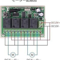 無線スイッチ rfリモートスイッチ DC 12V 4CHチャンネル 10A 315mhz リモコン 2つのトランスミッターと1つのレシーバー　まとめ買い歓迎　卸ます　アマゾン引き上げ商品　倒産品　ネット商材　転売　卸し　問屋　転売OK　アマゾン　商品　景品　コンペの画像