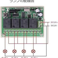 無線スイッチ rfリモートスイッチ DC 12V 4CHチャンネル 10A 315mhz リモコン 2つのトランスミッターと1つのレシーバー　まとめ買い歓迎　卸ます　アマゾン引き上げ商品　倒産品　ネット商材　転売　卸し　問屋　転売OK　アマゾン　商品　景品　コンペの画像
