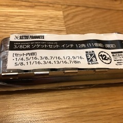 ソケットセットの画像