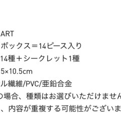 イニシャルラブブ　labubu 新品未開封　シュリンク付き　ミニラブブ　後半の画像