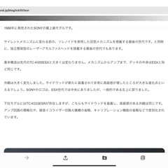 SONY555ESRの画像